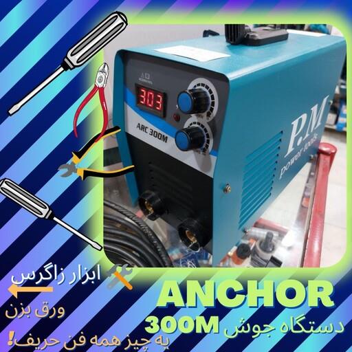 دستگاه جوش آنکور anchor مدل 300m همراه با یکسال  واقعی